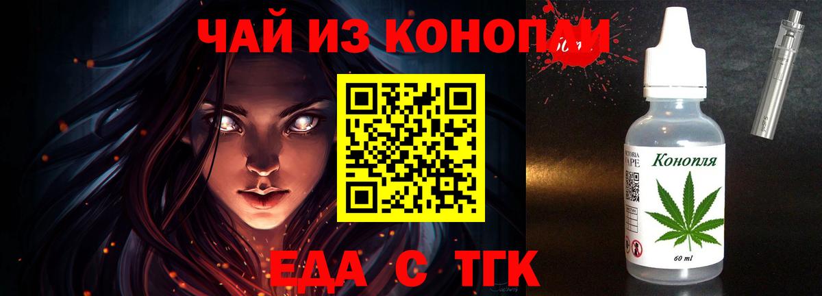 Cannafood конопля  Вход с VPN  Балабаново 