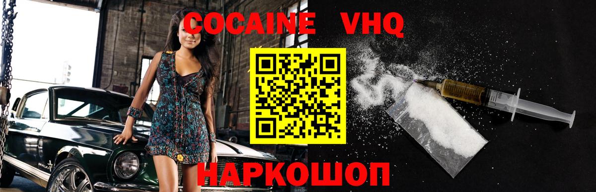 Балабаново  Cocaine Fish Scale  Кокаин Перу  COCAIN  Вход с VPN 