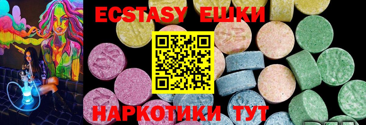 наркотики  Ecstasy mix  Балабаново  Вход с VPN  Ecstasy диски 