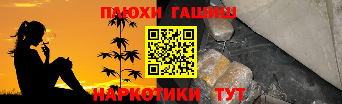 ГАШ Cannabis  ГАШ убойный  Гашиш  Вход с VPN  Балабаново 