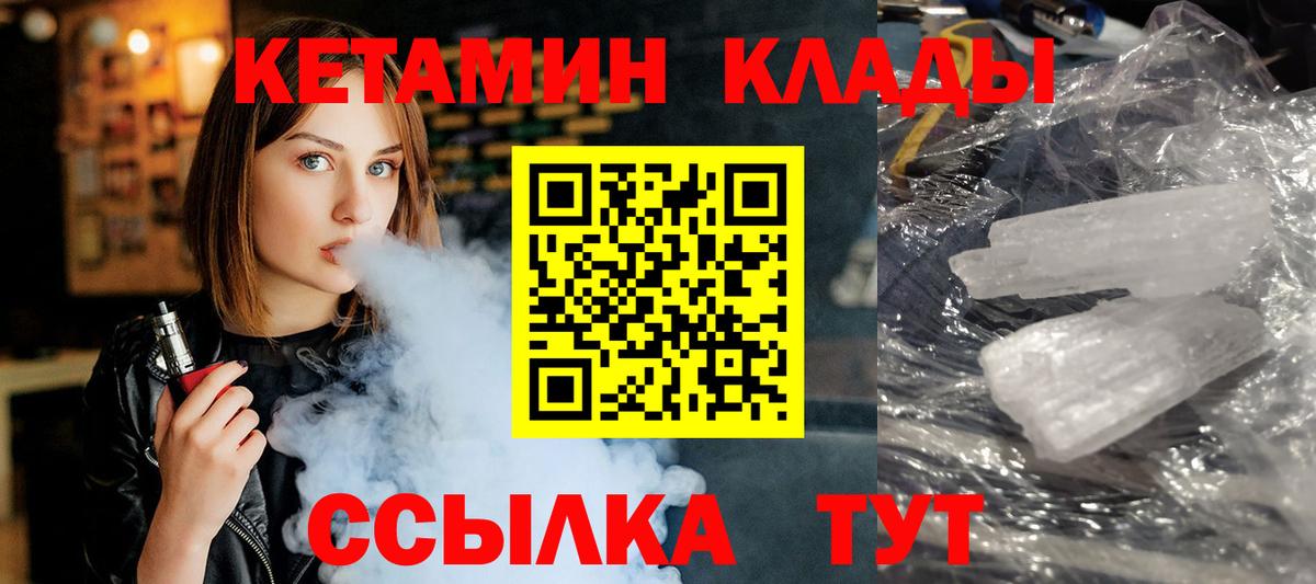 Балабаново  КЕТАМИН ketamine  Вход с VPN  КЕТАМИН VHQ 