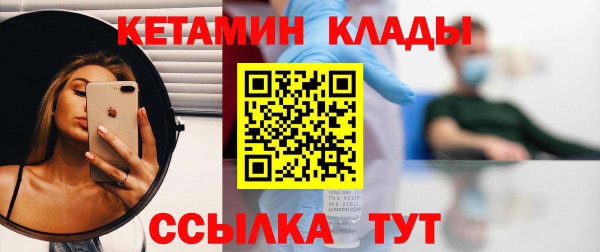 КЕТАМИН VHQ Балабаново