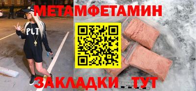 метамфетамин Аргун