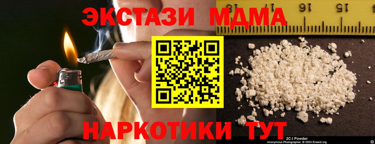 МДМА кристаллы  МДМА  Вход с VPN  Балабаново  MDMA кристаллы 