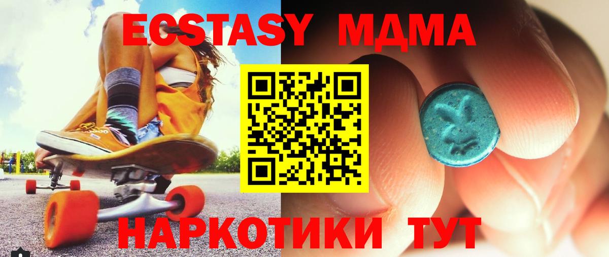 МДМА молли Балабаново