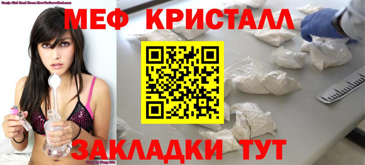 МЕФ  Балабаново