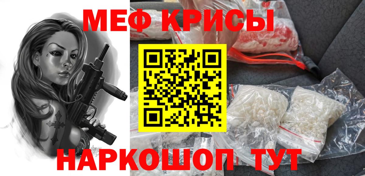 МЯУ-МЯУ mephedrone  Вход с VPN  Балабаново 