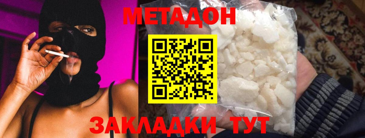 МЕТАДОН мёд  Вход с VPN  Балабаново  МЕТАДОН белоснежный 