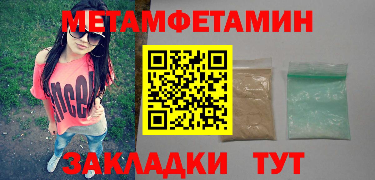 Первитин Декстрометамфетамин 99.9%  Вход с VPN  Балабаново 