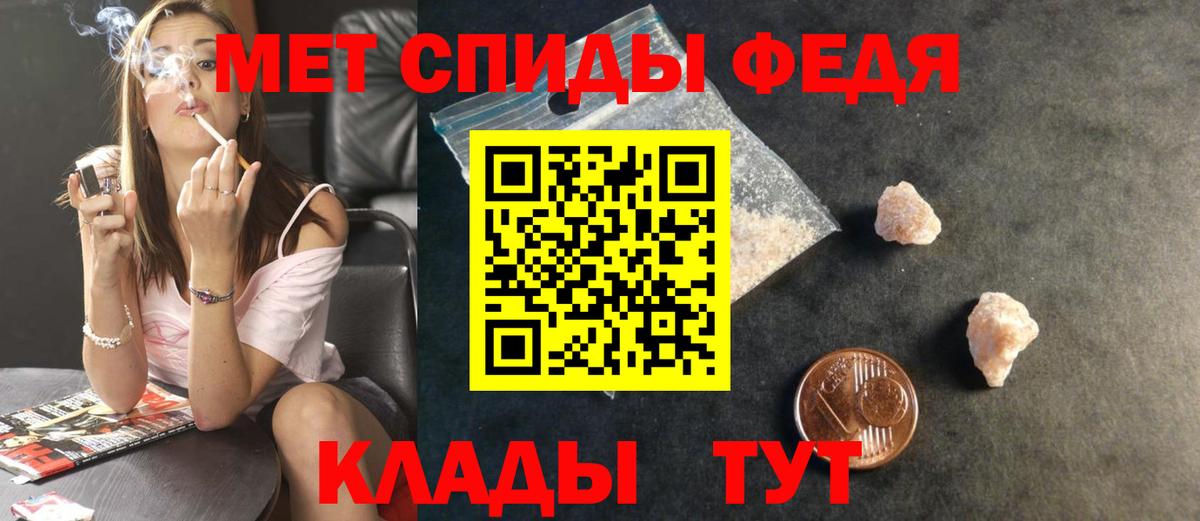 Первитин мет Балабаново