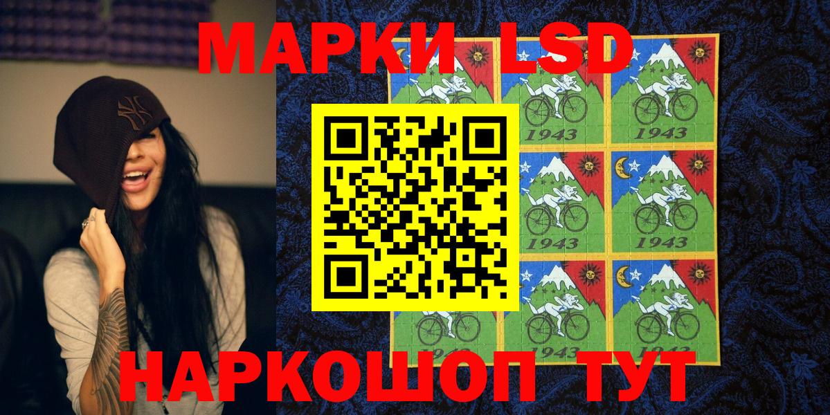 Наркотические марки 1,5мг Балабаново