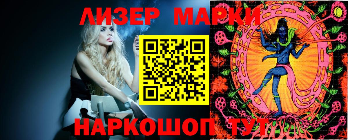 Наркотические марки 1,5мг  Вход с VPN  Балабаново  закладка  Наркотические марки 1,5мг 