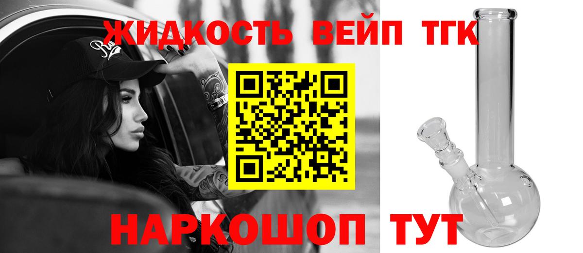 Балабаново  Дистиллят ТГК гашишное масло  ТГК вейп  купить закладку  Вход с VPN 